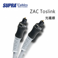【澄名影音展場】瑞典 supra 線材 ZAC Toslink 光纖線/冰藍色/公司貨