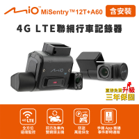 【MIO】含安裝 MiSentry 12T+A60 4G LTE 聯網前後三鏡頭行車記錄器(內附SIM卡+64G卡 行車紀錄器)