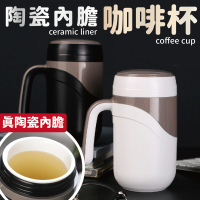 【沐日居家】康納斯 品諾 陶瓷咖啡杯 保溫杯(真陶瓷內膽 提把咖啡杯 380ml)