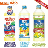 NISSIN日清 零膽固醇芥花油/特級油菜籽油/大豆油菜籽炸物調和油 3入組