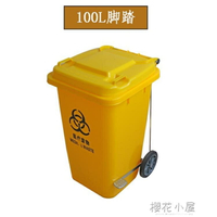 戶外垃圾桶黃色醫院腳踏帶蓋腳踩診所用醫療廢料垃圾桶  交換禮物全館免運