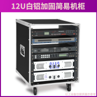 [機櫃]12U功放家用機柜舞臺KTV音響設備收納柜簡易機箱調音臺架子航空箱