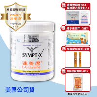 【SYMPT-X】速養遼280g 左旋麩醯胺酸