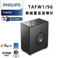 【澄名影音展場】飛利浦 PHILIPS 無線重低音喇叭(TAFW1/96 Fidelio) 公司貨