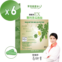 NatureMax家倍健_唐速淨EX專利苦瓜胜肽膠囊x6盒(30顆/盒)