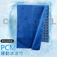 PCM黑科技運動涼感巾 降溫冰涼巾 運動毛巾 吸水毛巾