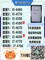 I5 4430 4440 4460 4570 4590 4670 4690 I7 4770 4790 T S 臺式-淘淘屋 可開發票