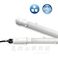 高雄永興照明~舞光 LED防水廣告燈管 4尺 LED-T820DGL-WO