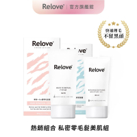 Relove 瞬淨Ku溜零毛髮霜(商品附專屬清潔海綿) 80ml+Relove 舒緩高效保濕凝露 40ml