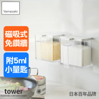 【YAMAZAKI 山崎】tower磁吸式調味料盒-白(香料盒/料理瓶罐/料理配件/調味料罐/料理小物/日本山崎)