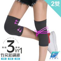 【GIAT】2雙組-銀纖維竹炭機能彈力護膝套(台灣製MIT)