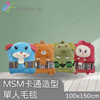 【Mexsmon 美思夢】卡通造型單人毛毯任選x2入(100x150cm)-大象C款