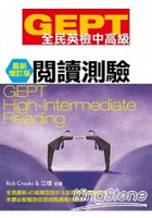 GEPT全民英檢中高級閱讀測驗(增訂版)
