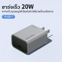 ผลิตภัณฑ์ TRANYOO US7 PD20W Type-C to Lighting ที่ชาร์จมือถือแบบเร็ว，เหมาะสม ไฟฟ้า Apple，ชุดชาร์จเร็