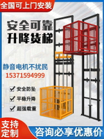 貨梯升降機升降平臺工業倉庫廠房家用液壓電梯小型電動貨物提升機