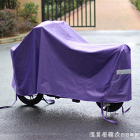 蓋電動車的雨布小電瓶車遮雨罩擋雨罩便攜夏季車衣車罩套防塵遮灰 交換禮物