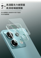 鏡頭貼 Imak 艾美克 Redmi 紅米Note 13Pro 5G 鏡頭玻璃貼(一體式) 奈米吸附 鏡頭貼 鏡頭保護貼【愛瘋潮】