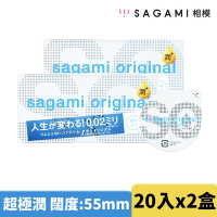 相模Sagami 元祖002極潤 極致薄衛生套(20入x2盒)