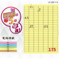 熱銷推薦【longder龍德】電腦標籤紙 175格 LD-888-Y-B淺黃色 1000張 影印 雷射 貼紙