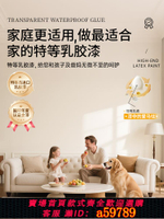 【台灣公司 可打統編】乳膠漆室內家用自刷環保無甲醛油漆墻面翻新修復滾筒刷內墻涂料