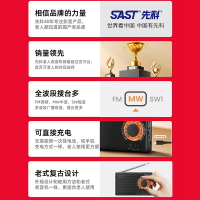 先科收音機老人專用老年人全波段高端衛星半導體廣播2025新款老式