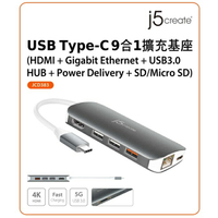 j5create USB3.1 Type-C 9合1 HDMI螢幕4K顯示多功能集線器 JCD383 擴充