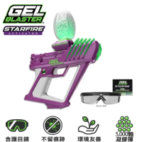 美國 Gel Blaster StarFire 夜光凝膠彈玩具槍 / 電動連發水彈玩具槍 (5千顆夜光彈) 戶外 露營