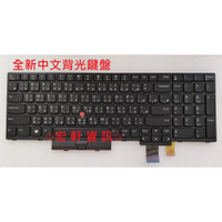 ☆宏軒資訊☆ 聯想 Lenovo ThinkPad T570 P51 P51S T580 P52 P52S 中文 鍵盤