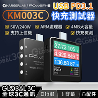 ChargerLAB Power-Z KM003C PD3​​.1 檢測/測試儀/快充/電壓/電流/USB【APP下單9%點數回饋】