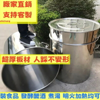 *免運可開發票超大不鏽鋼桶 帶蓋 湯桶 加厚 不銹鋼桶湯桶加厚100cm帶蓋80cm商用大桶70特大號圓桶大水桶60CM