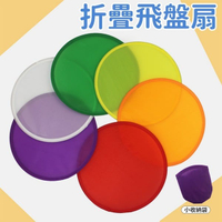 摺疊飛盤扇 彩繪布扇 折疊圓扇 迷你折疊扇子 /一個入(促15) 布扇子 安全飛盤 -阡-YF16923