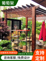 防腐木葡萄架庭院戶外葡萄架子碳化木露臺地板涼亭實木長廊鋁合金