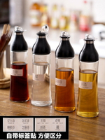 防漏玻璃油壺油瓶大號調料瓶油罐 廚房用品家用醋壺調味料醬油瓶