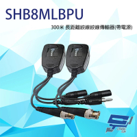 【昌運監視器】SHB8MLBPU 350米 影像/聲音/電源 多合一長距離雙絞線傳輸器