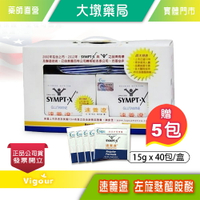 SYMPT-X 速養療 左旋麩醯胺酸 ☆40包禮盒裝+贈15gx5包☆ 美國進口 台灣公司貨》大墩藥局