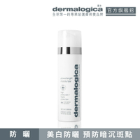 【dermalogica德卡】光淨白防護乳 spf50-減少黑色素沉澱、抵抗紫外線、平衡膚色