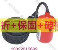 【全球優品匯】（全網最低價）出售ST75  雷達牌電纜浮球   水池水箱液面控制器 汙水開關pp