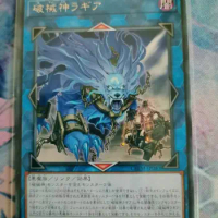 Yugioh Card | Unchained Soul of Rage Rare | CHIM-JP043 Japanese
