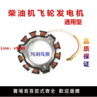 【台灣公司 超低價】包郵風冷柴油機微耕機手改電配件170/178F/186FA/188F飛輪發電機
