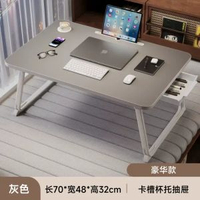 床上小桌子可摺疊辦公書桌電腦桌宿舍學習桌寫字桌簡易書桌小桌板