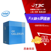 【券折220+跨店20%回饋】Intel Celeron G6900 CPU 中央處理器★(7-11滿199免運)