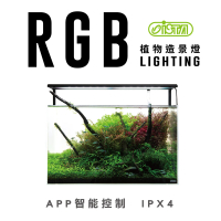 【ISTA 伊士達】RGB 水草造景燈 90cm