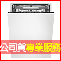 【Electrolux 伊萊克斯】60公分 極淨呵護 900系列 14人份全嵌式洗碗機 EBF9442SBA (KECA7300L接續機種)