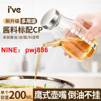 [台灣公司貨 可開發票]油壺玻璃油瓶不掛油家用醬油醋調味料瓶組合套裝廚房香油瓶小油罐