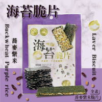 【拌伴餐飲】烏嬤嬤蕎麥紫米海苔脆片-10包組(25g/包)