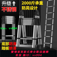 伸縮梯子人字梯多功能伸縮梯家用梯升降梯直梯不銹鋼竹節梯折疊梯