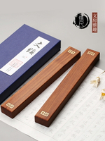 酸枝木鎮紙鎮尺 木創意紅木文鎮 文房四寶壓紙學生書法鎮尺簡約 實木古典中國風文房四寶鎮木毛筆書法用品