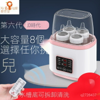 暖奶器 恆溫母奶 多功能 雙瓶熱奶器 溫奶器  遙控款 預約款 调奶器、消毒器 母保温水