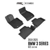 3D 卡固立體汽車踏墊 BMW 3 Series 2019~2025 旅行車 G21