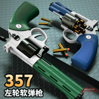 左輪軟彈槍ZP5砸響炮兒童玩具仿真手槍模型軟彈槍可發射357男孩